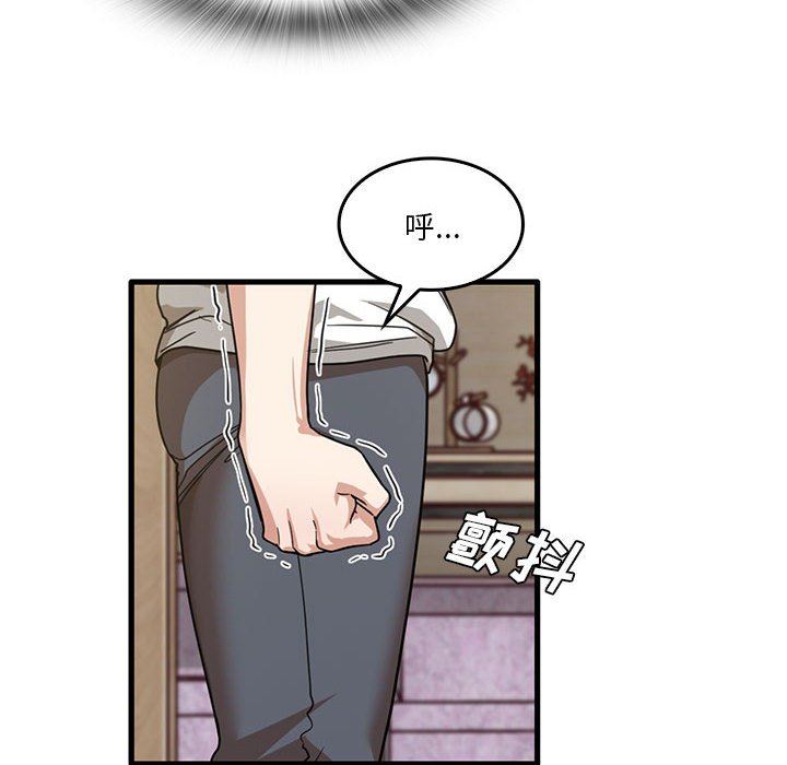 《实习老师住我家》漫画 第47話