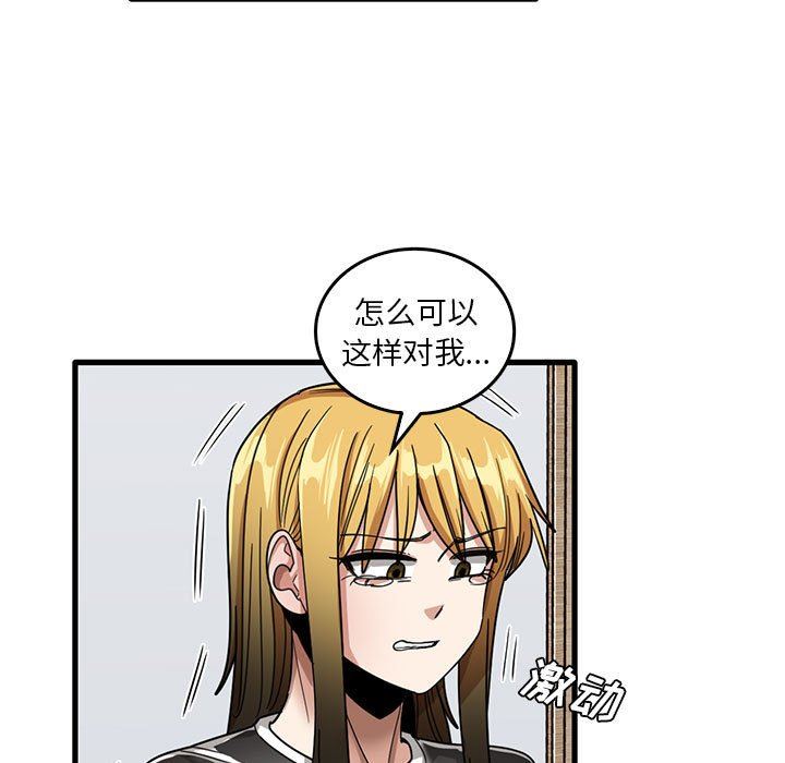 《实习老师住我家》漫画 第47話