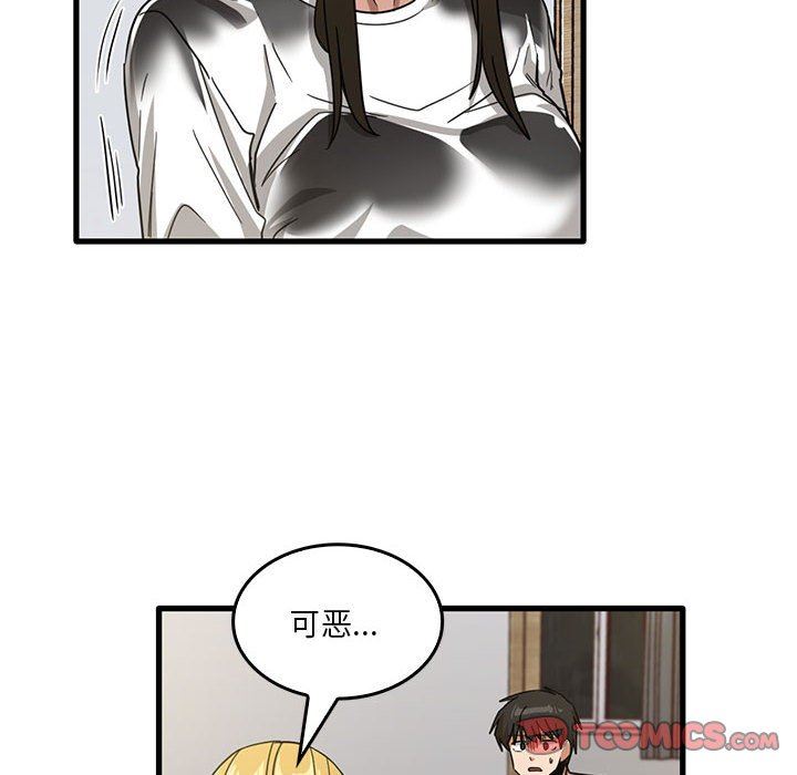 《实习老师住我家》漫画 第47話