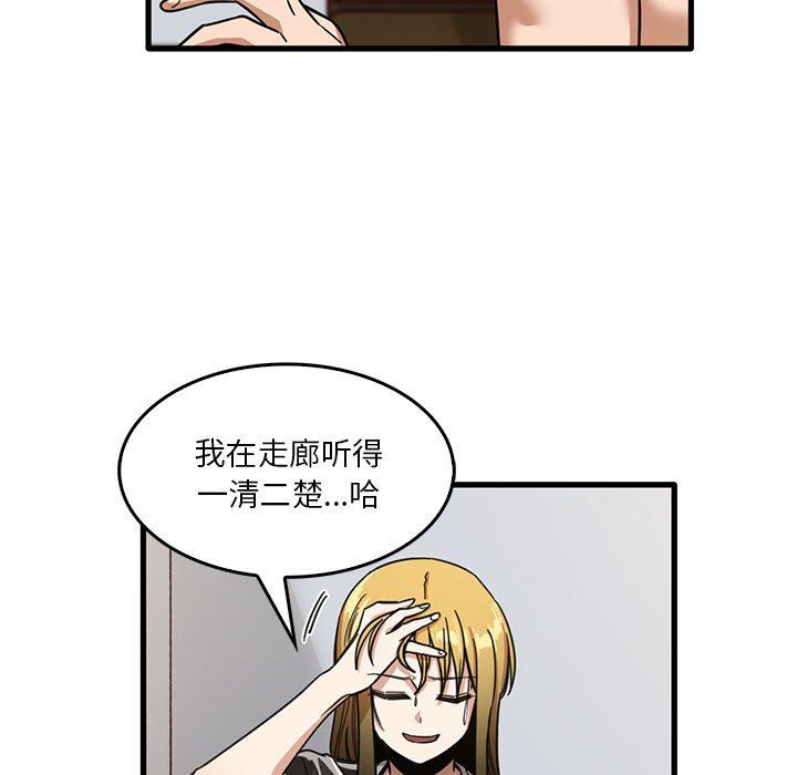 《实习老师住我家》漫画 第47話