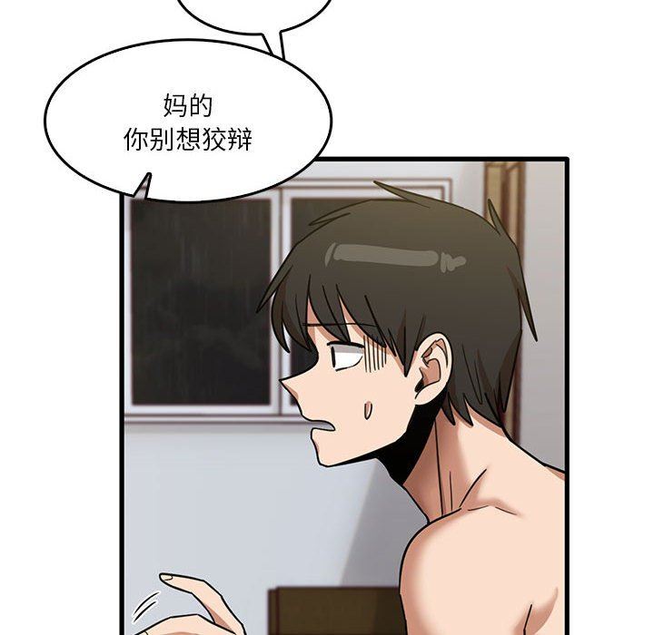 《实习老师住我家》漫画 第47話