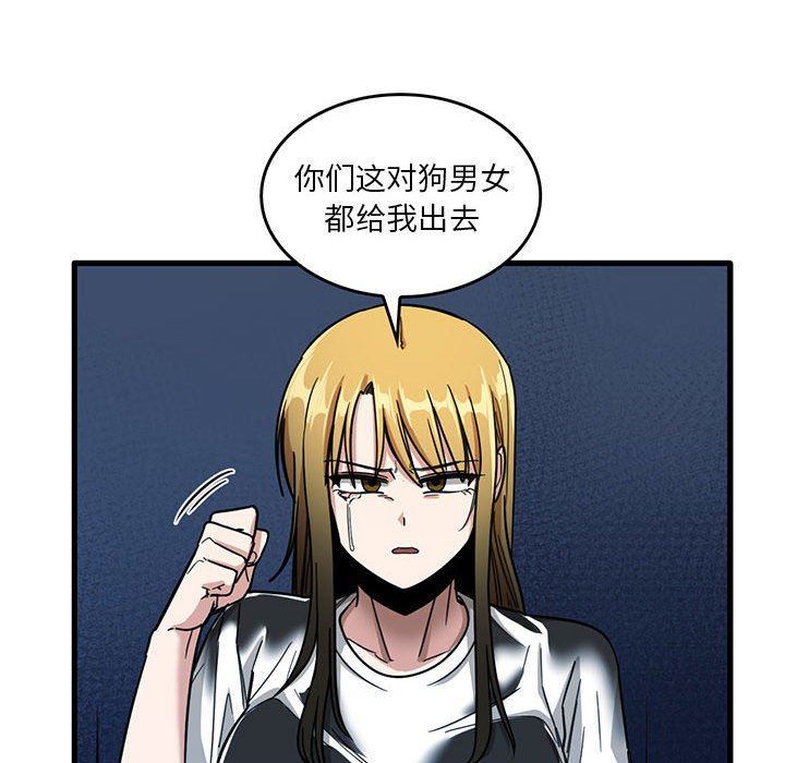 《实习老师住我家》漫画 第47話