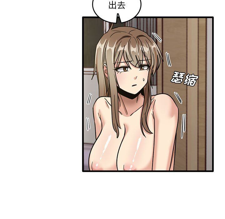 《实习老师住我家》漫画 第47話