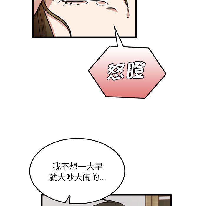 《实习老师住我家》漫画 第47話
