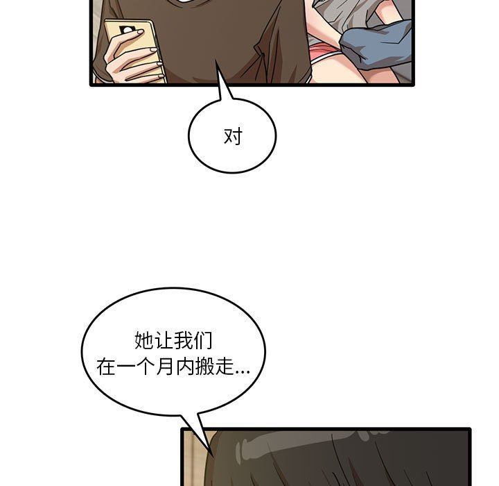 《实习老师住我家》漫画 第47話