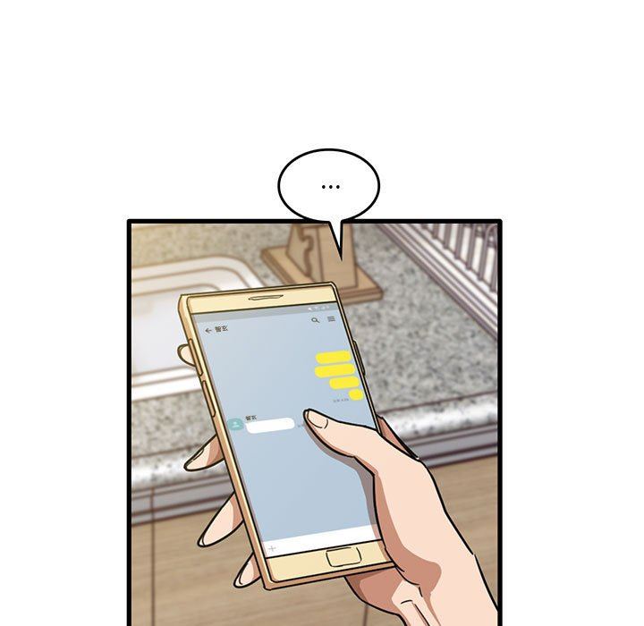 《实习老师住我家》漫画 第47話