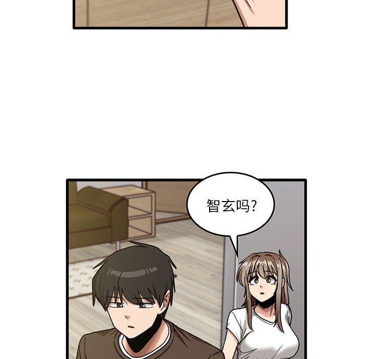 《实习老师住我家》漫画 第47話