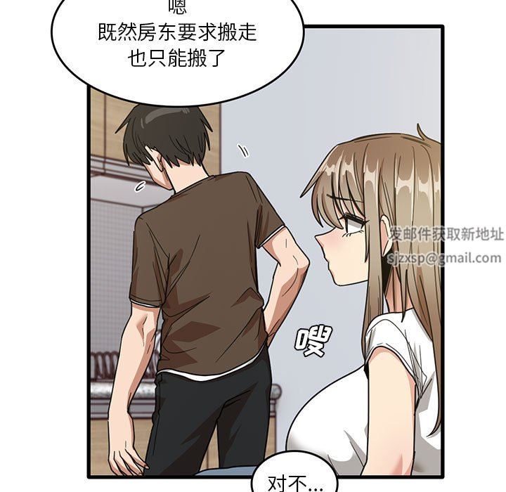 《实习老师住我家》漫画 第47話