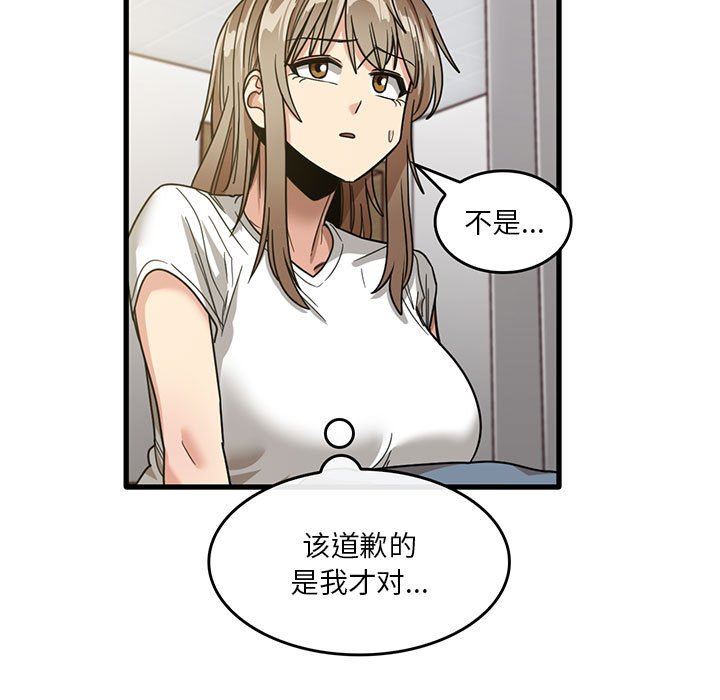 《实习老师住我家》漫画 第47話