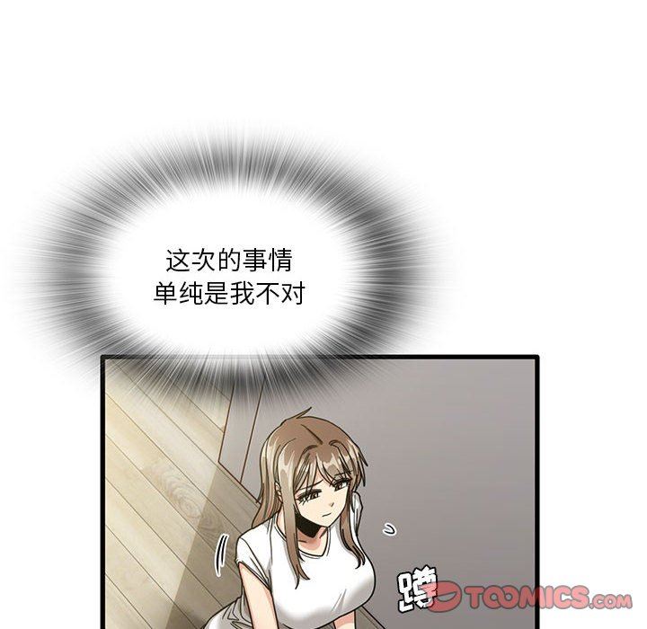 《实习老师住我家》漫画 第47話