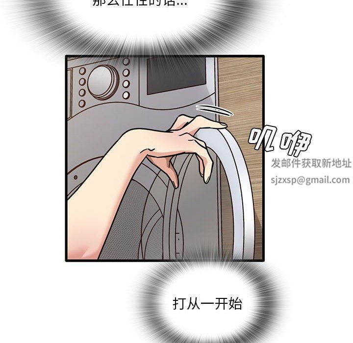 《实习老师住我家》漫画 第47話