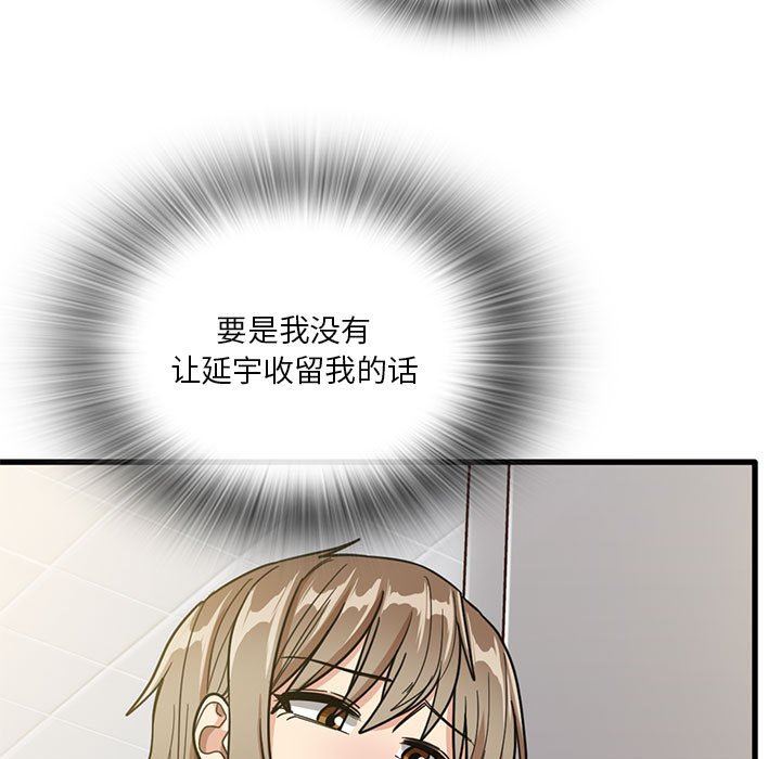 《实习老师住我家》漫画 第47話