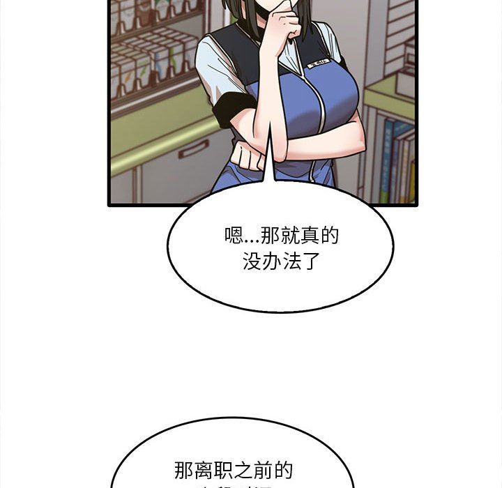 《实习老师住我家》漫画 第47話