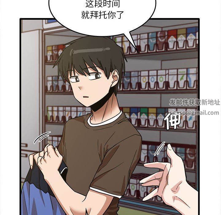 《实习老师住我家》漫画 第47話
