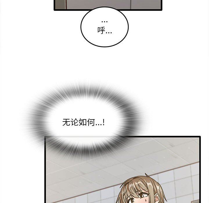 《实习老师住我家》漫画 第47話
