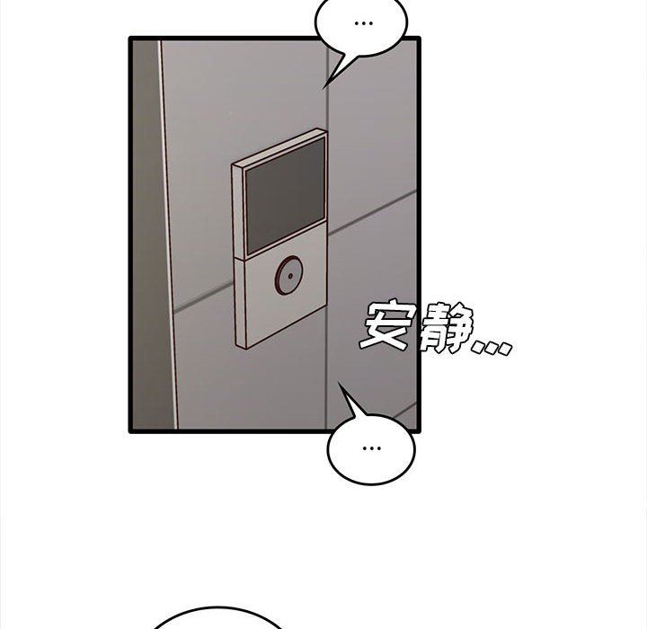 《实习老师住我家》漫画 第47話