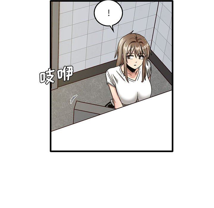 《实习老师住我家》漫画 第47話