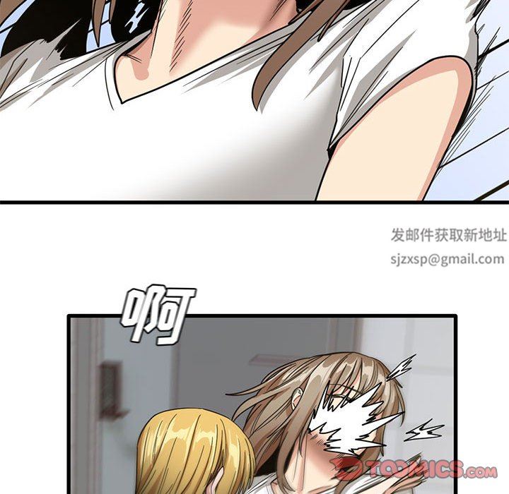 《实习老师住我家》漫画 第47話