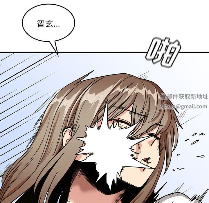 《实习老师住我家》漫画 第47話