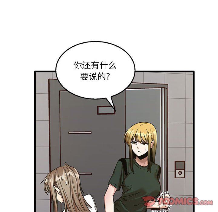 《实习老师住我家》漫画 第47話