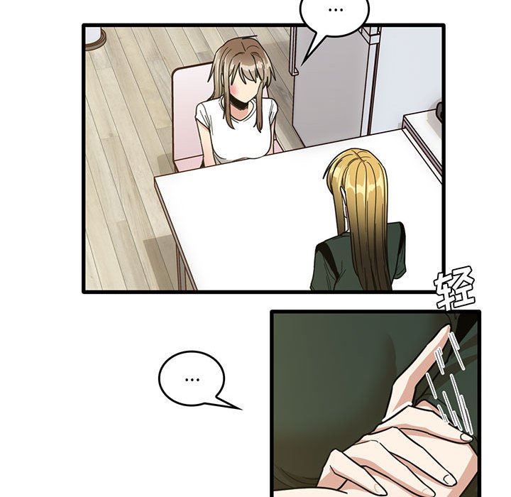 《实习老师住我家》漫画 第47話