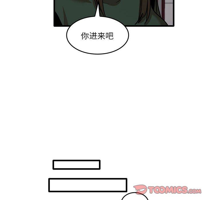 《实习老师住我家》漫画 第47話