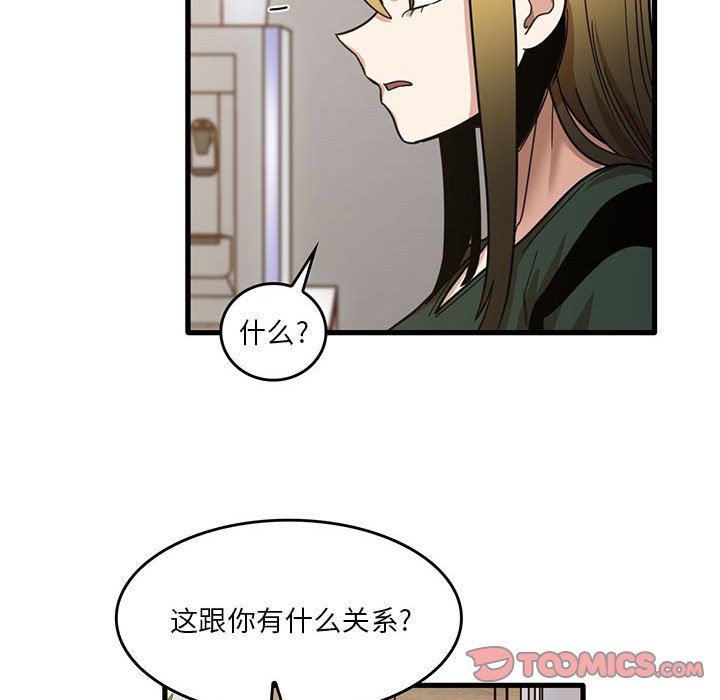 《实习老师住我家》漫画 第47話