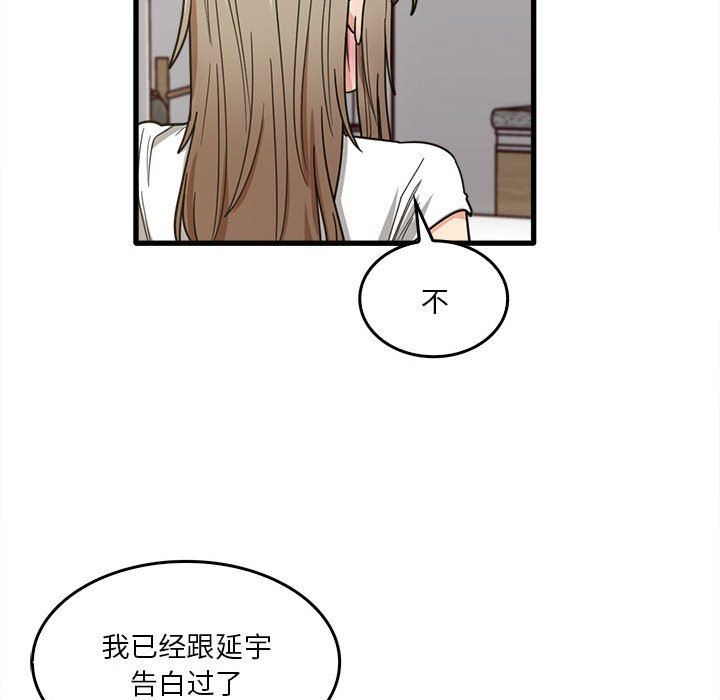《实习老师住我家》漫画 第47話