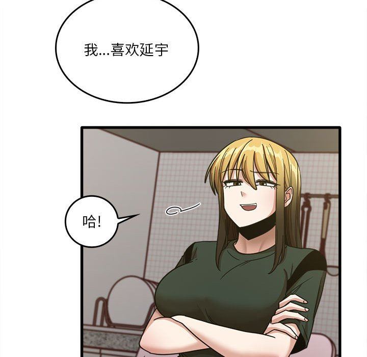 《实习老师住我家》漫画 第47話