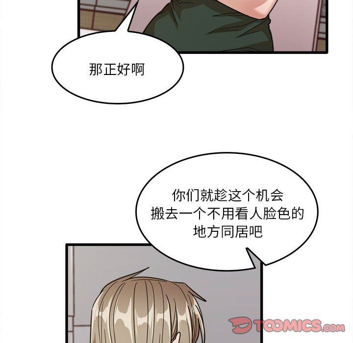 《实习老师住我家》漫画 第47話