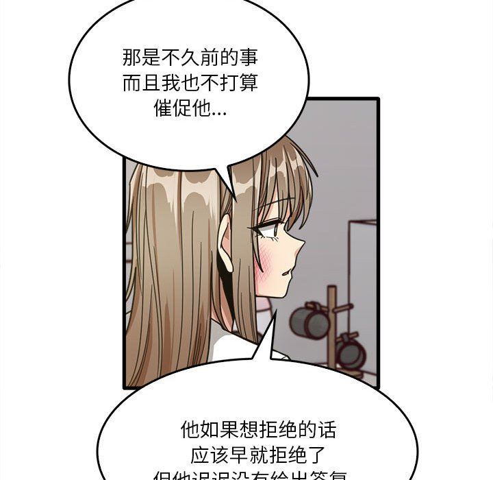 《实习老师住我家》漫画 第47話