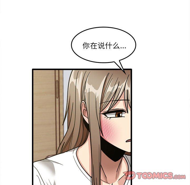 《实习老师住我家》漫画 第47話