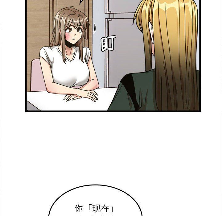 《实习老师住我家》漫画 第47話