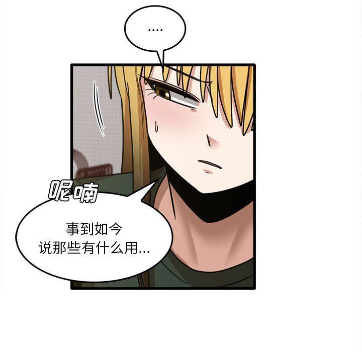 《实习老师住我家》漫画 第47話