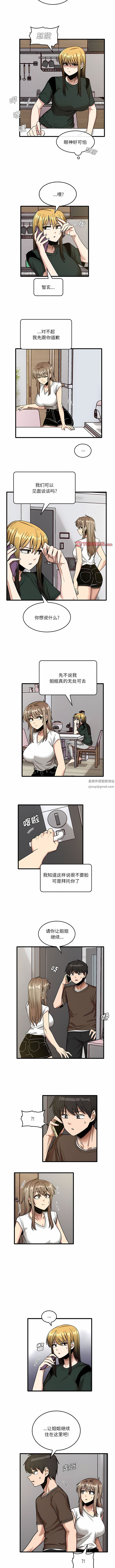 《实习老师住我家》漫画 第48話