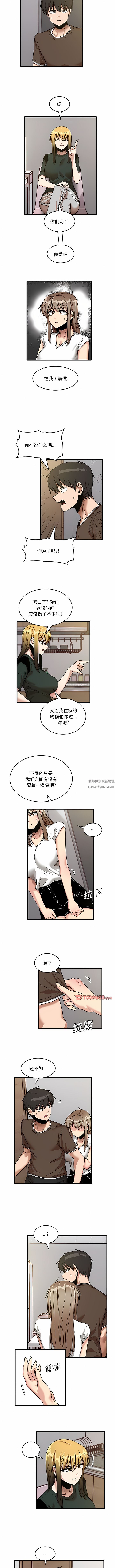 《实习老师住我家》漫画 第48話