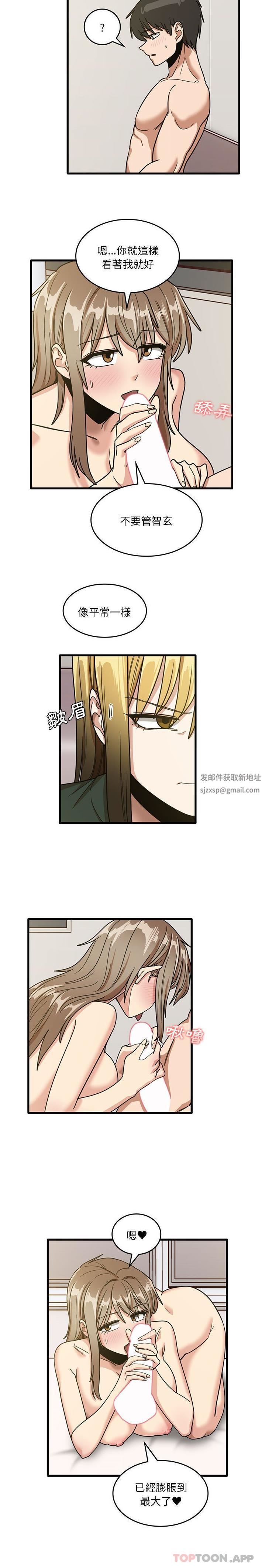 《实习老师住我家》漫画 第49話
