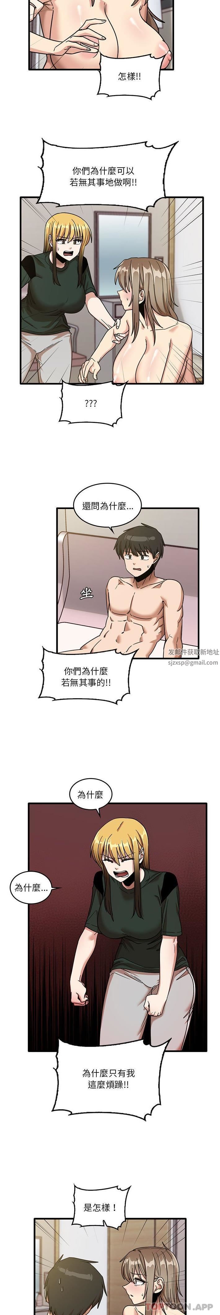 《实习老师住我家》漫画 第49話