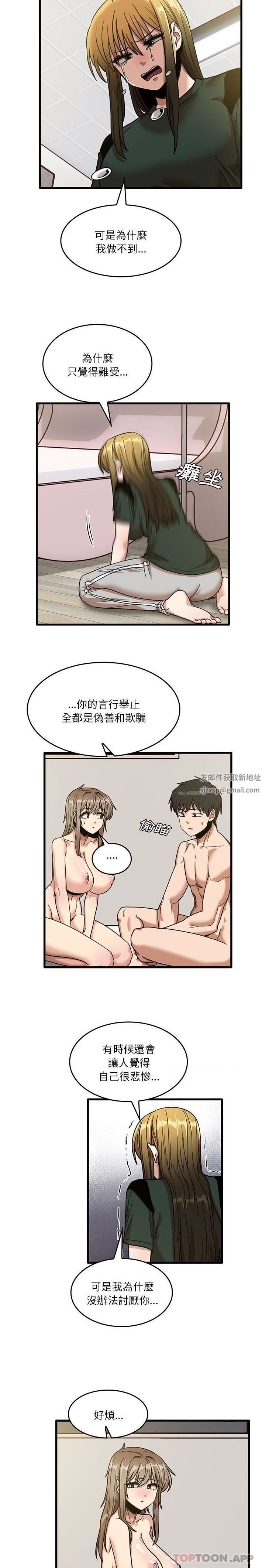 《实习老师住我家》漫画 第49話