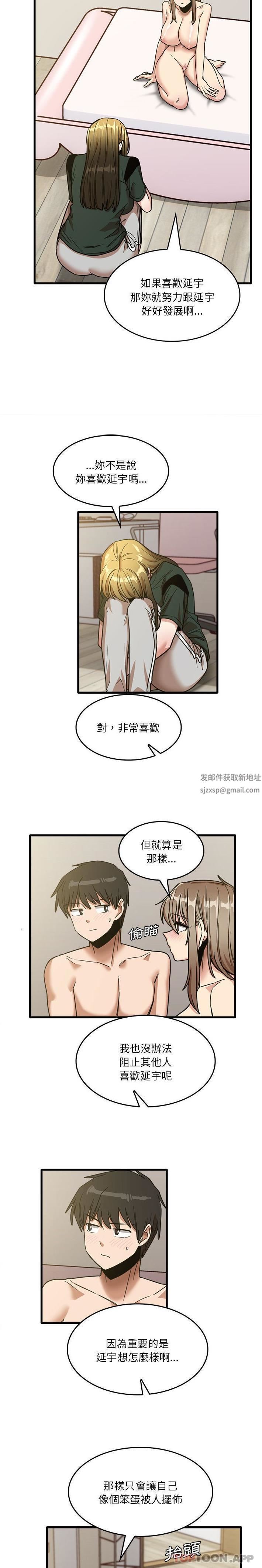 《实习老师住我家》漫画 第49話