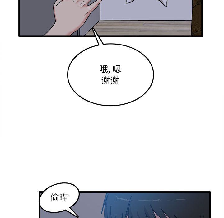 《实习老师住我家》漫画 第5話