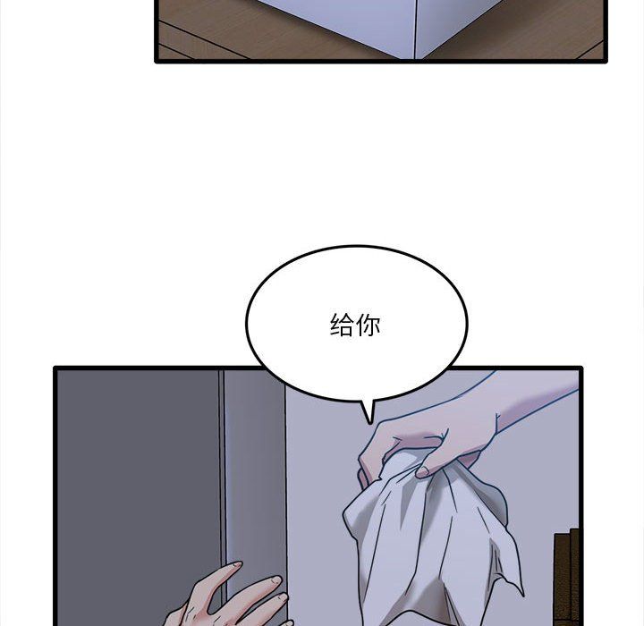 《实习老师住我家》漫画 第5話