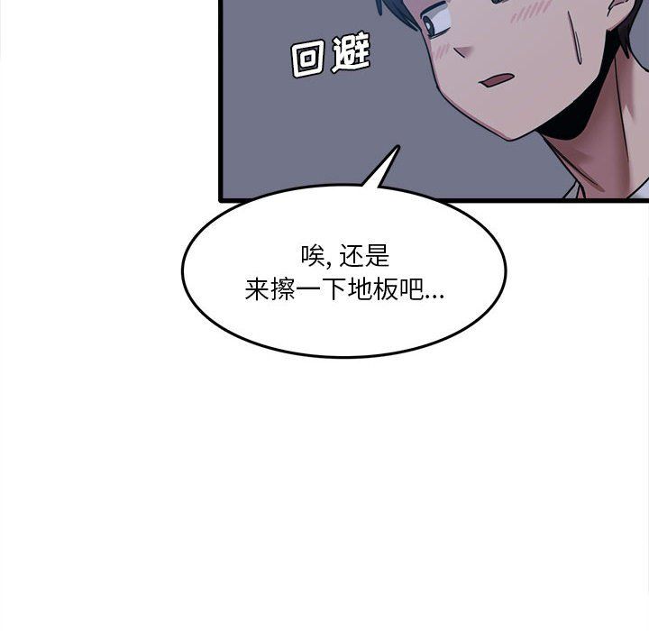 《实习老师住我家》漫画 第5話