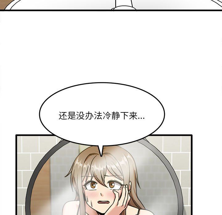 《实习老师住我家》漫画 第5話
