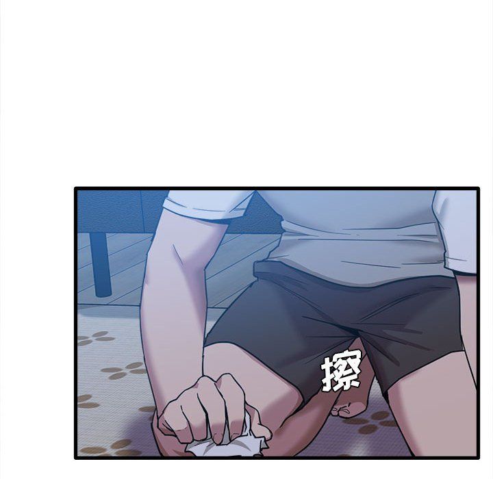 《实习老师住我家》漫画 第5話