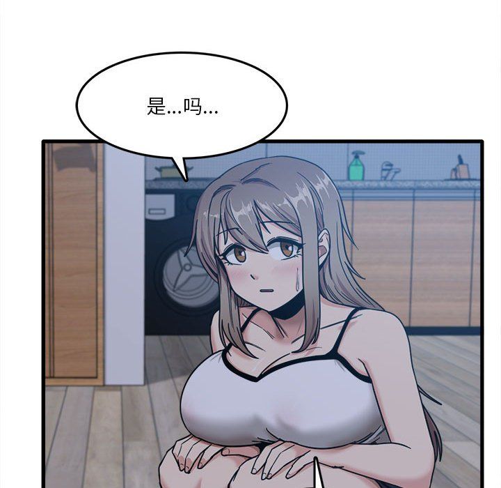 《实习老师住我家》漫画 第5話