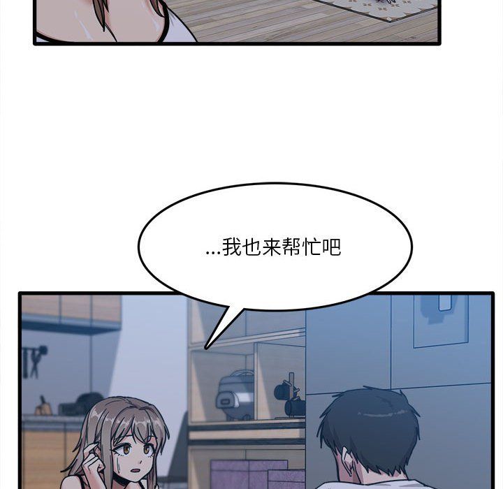 《实习老师住我家》漫画 第5話