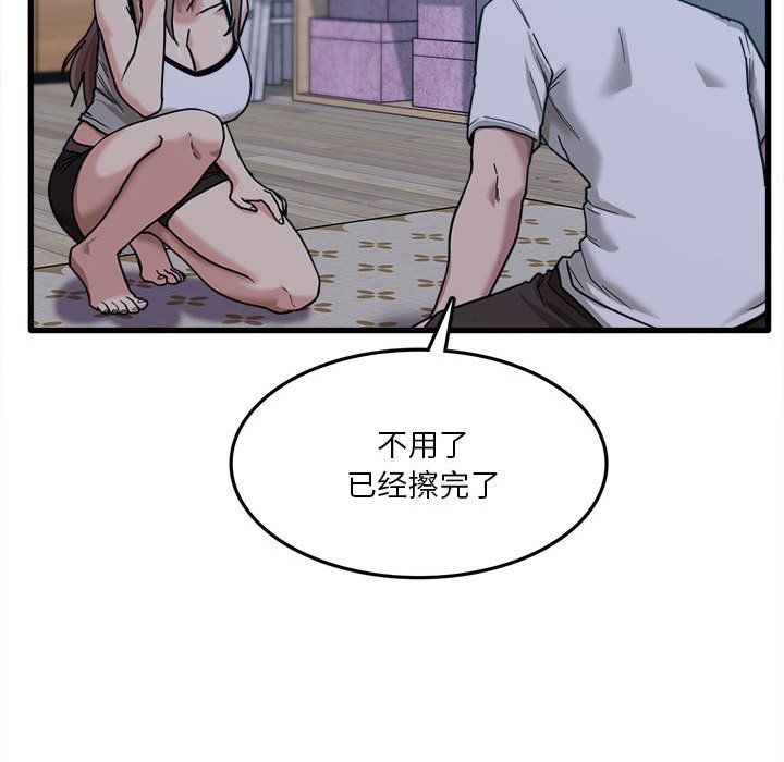 《实习老师住我家》漫画 第5話