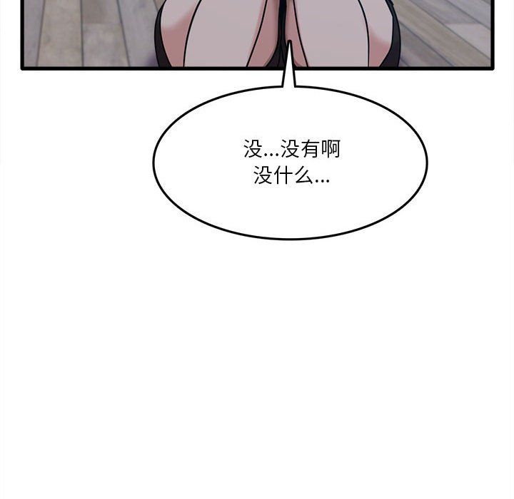 《实习老师住我家》漫画 第5話