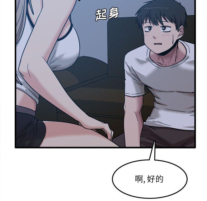 《实习老师住我家》漫画 第5話